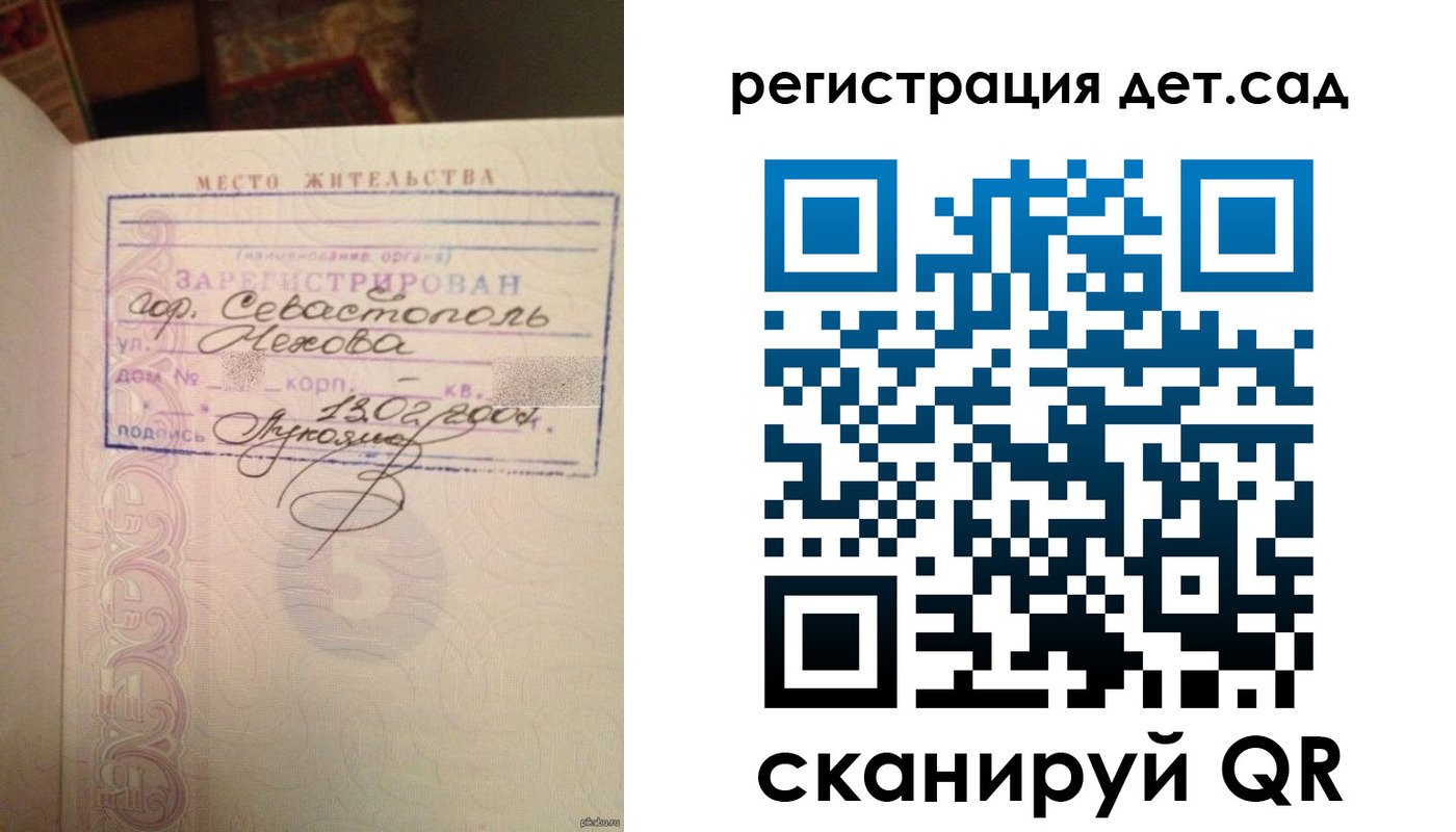 прописка для работы в Болотном