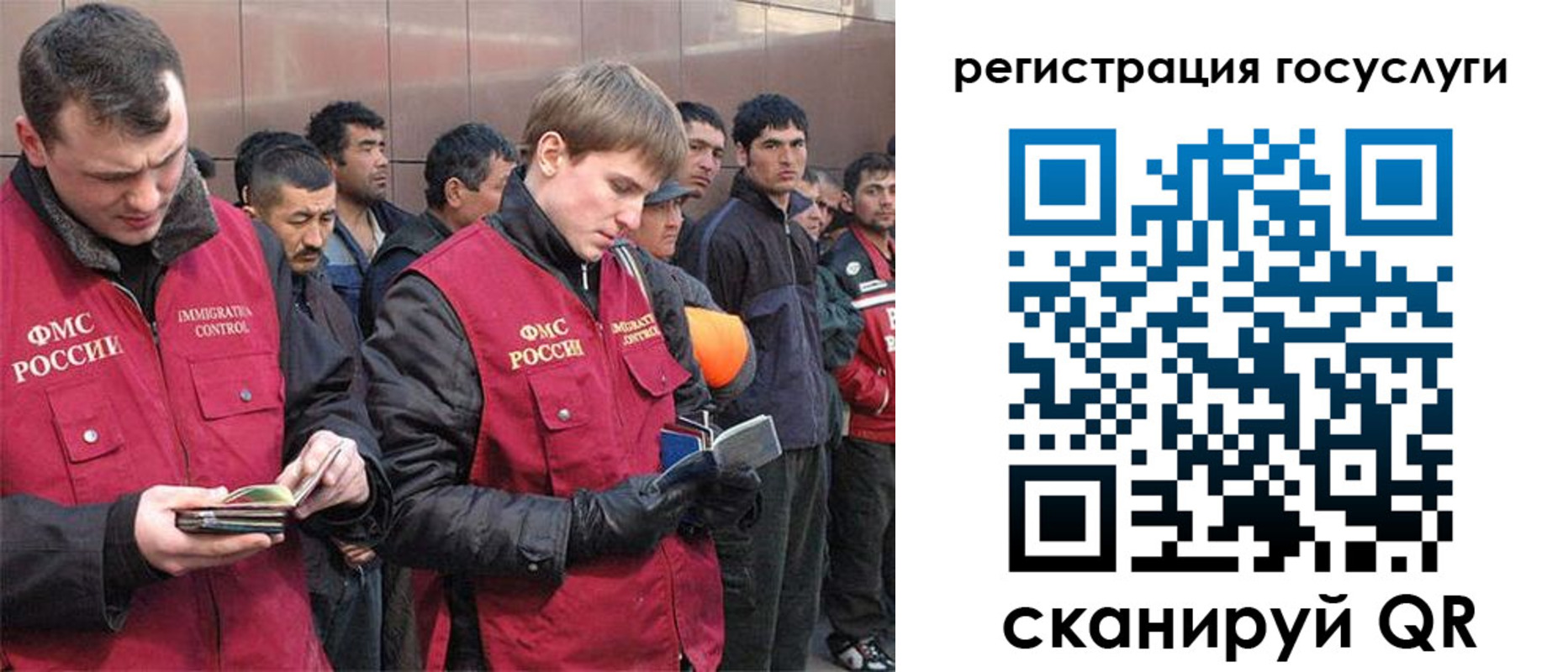 временная регистрация 2025 в Болотном