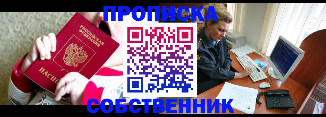 регистрация в Болотном