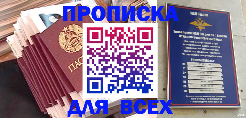 временная регистрация недорого в Болотном