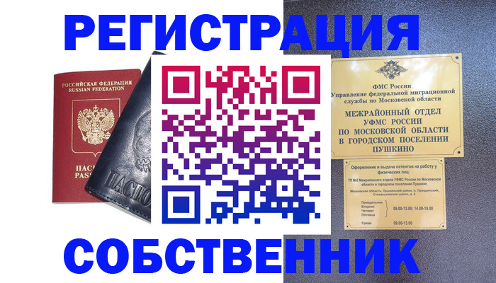 найти адрес прописки в Болотном
