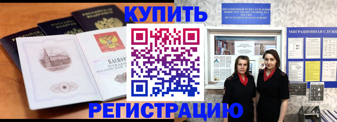временная регистрация госуслуги в Болотном
