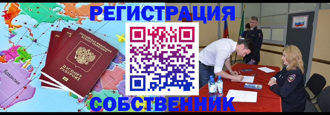 регистрация в Болотном